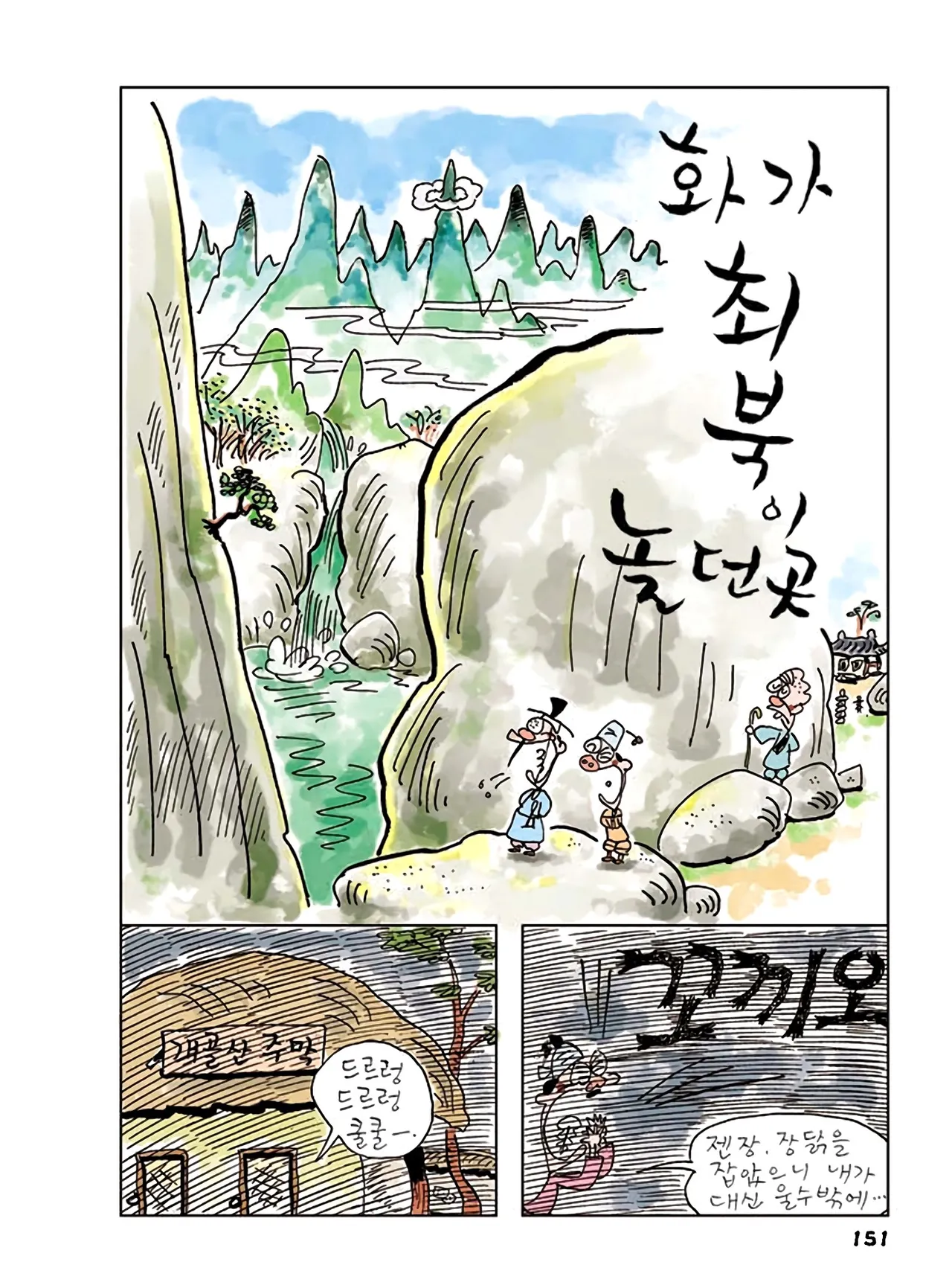 Manga Page 929