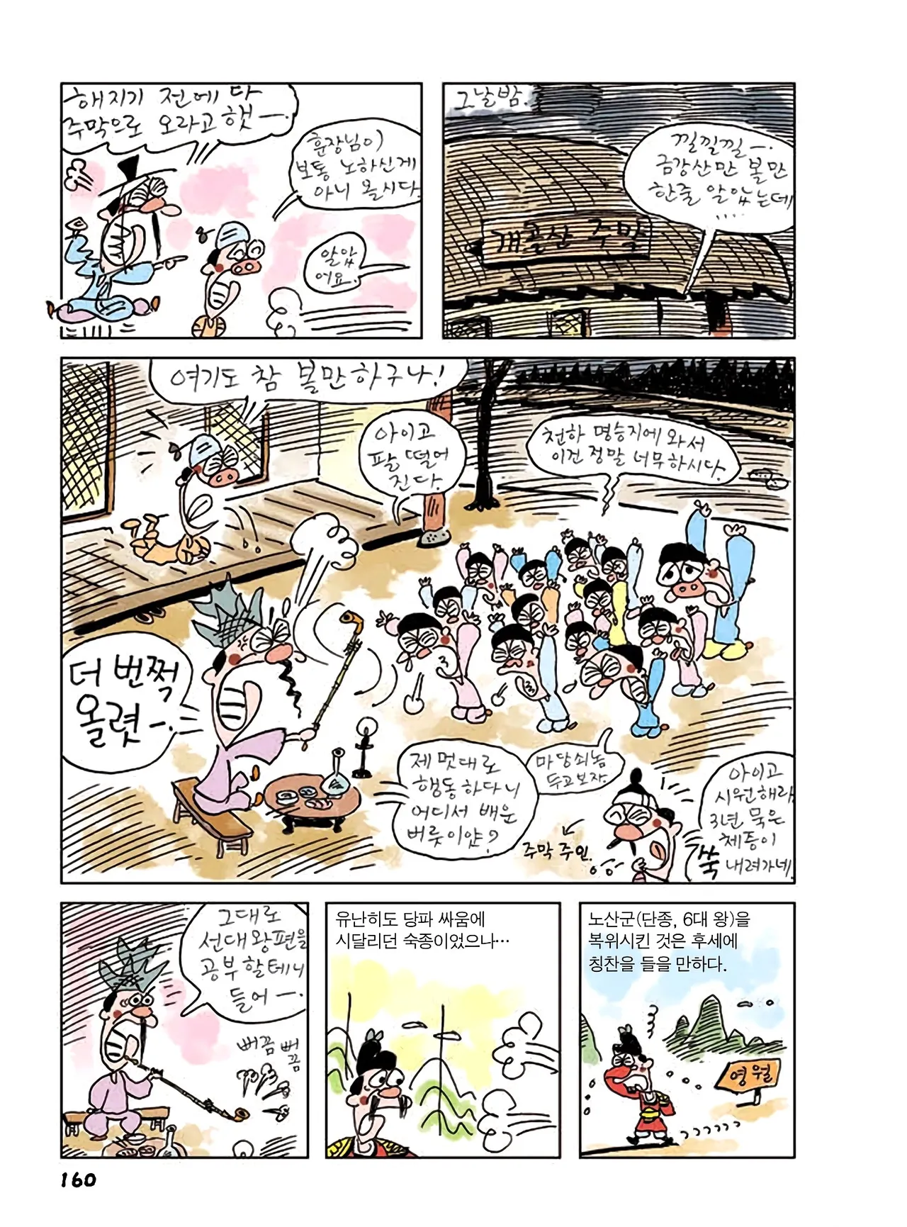 Manga Page 938
