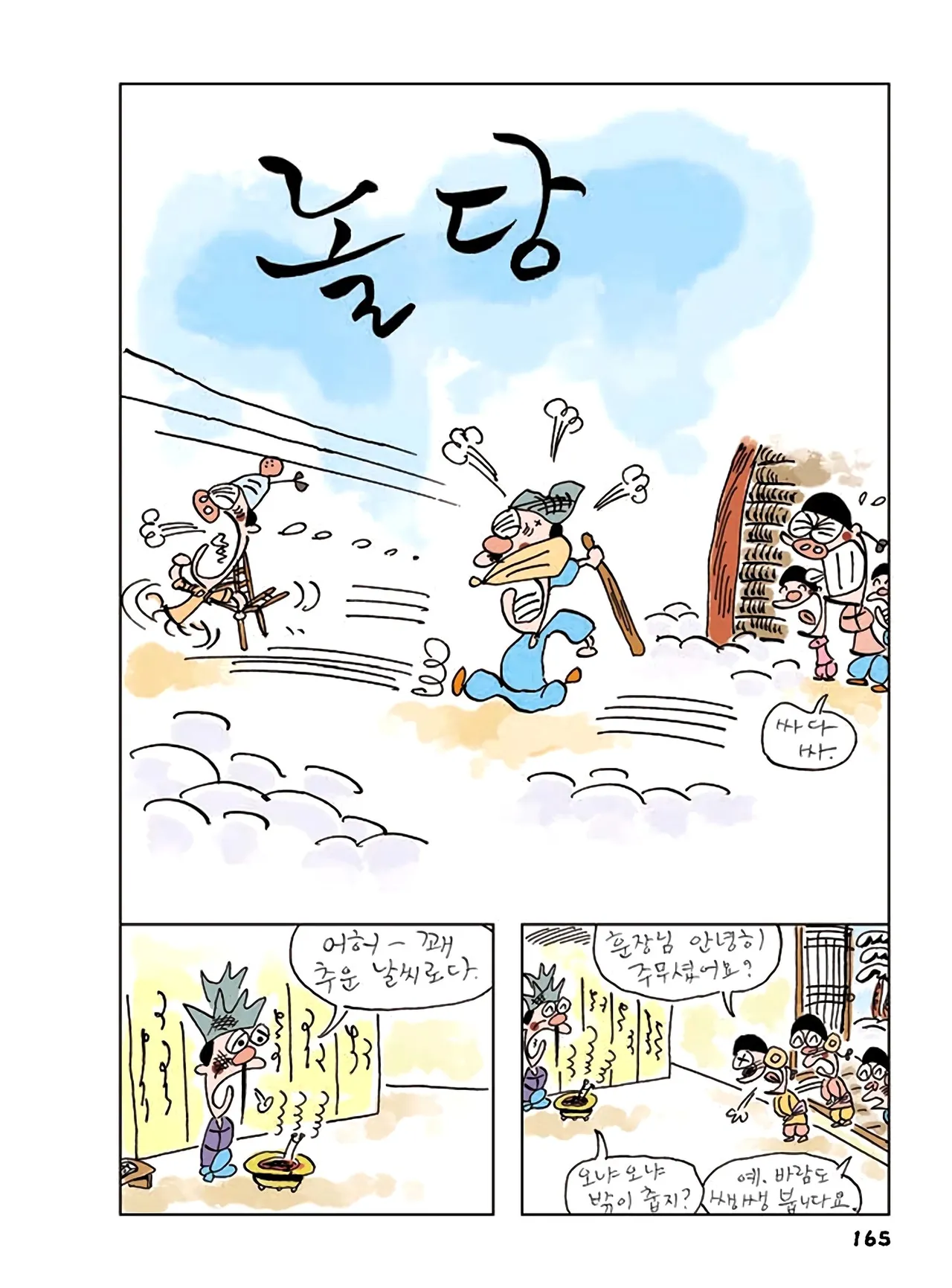 Manga Page 943