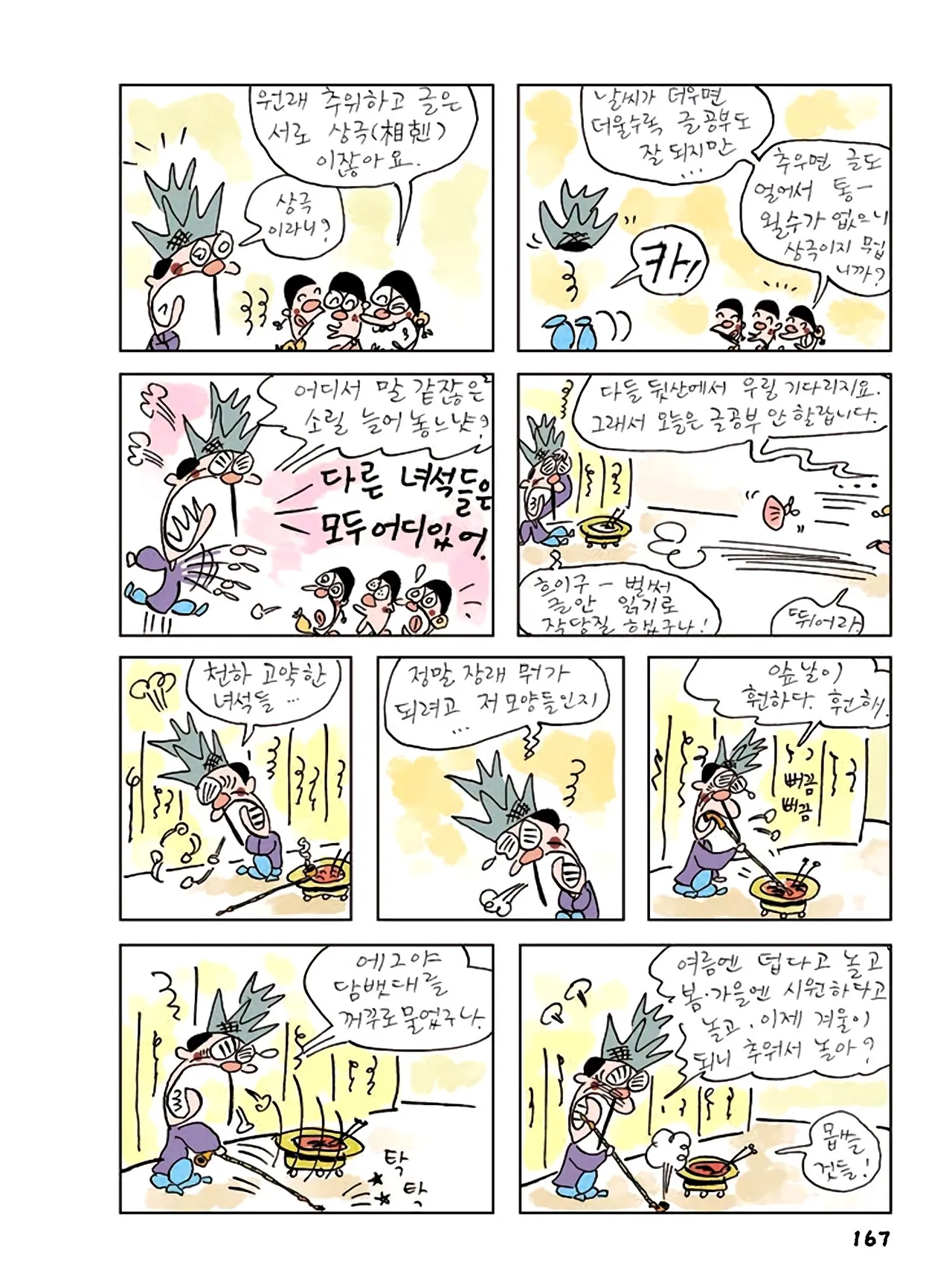 Manga Page 945