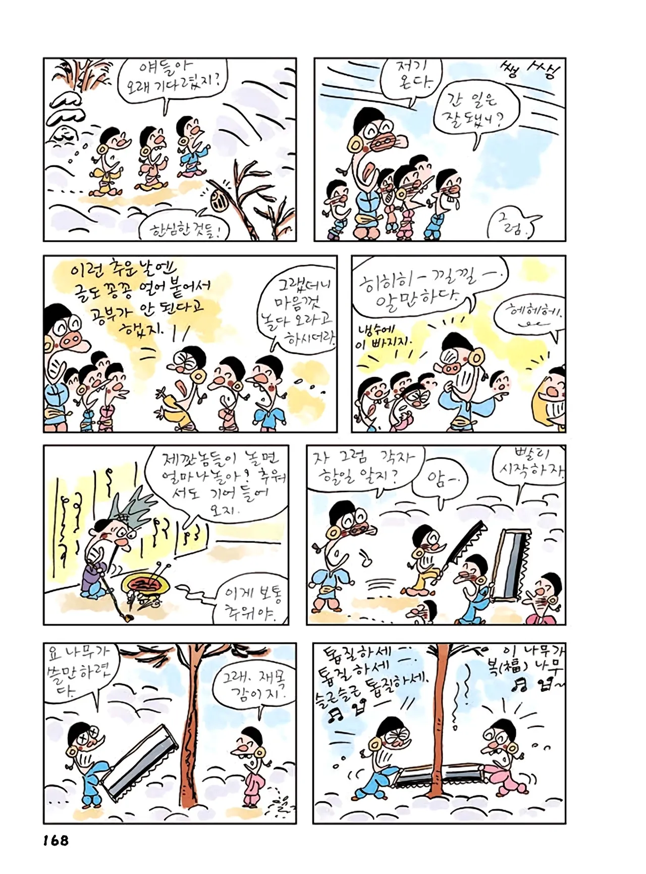 Manga Page 946