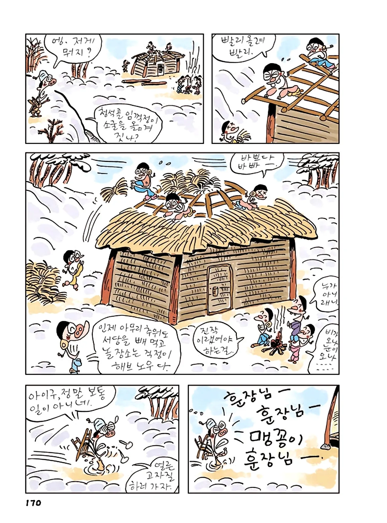 Manga Page 948