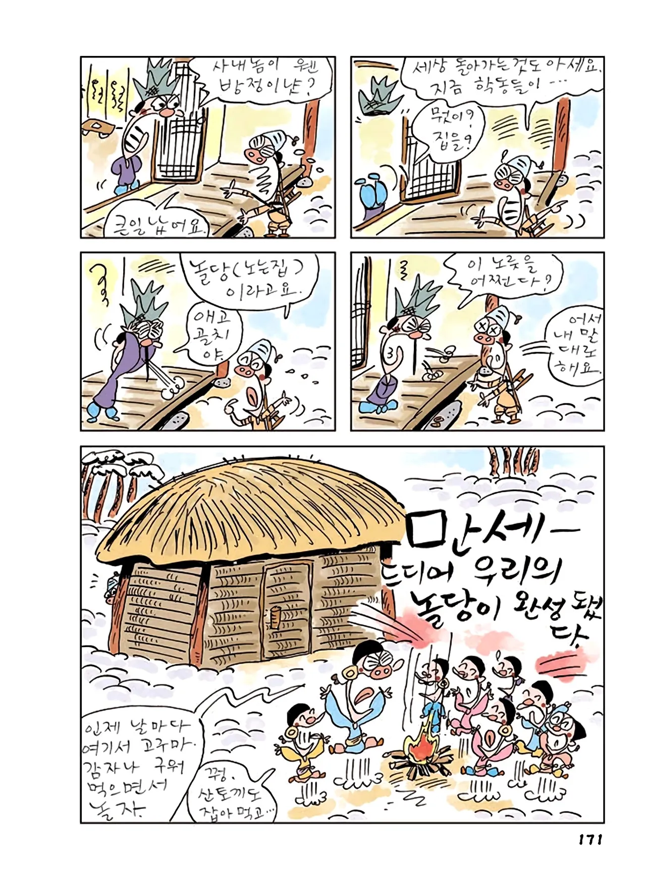 Manga Page 949