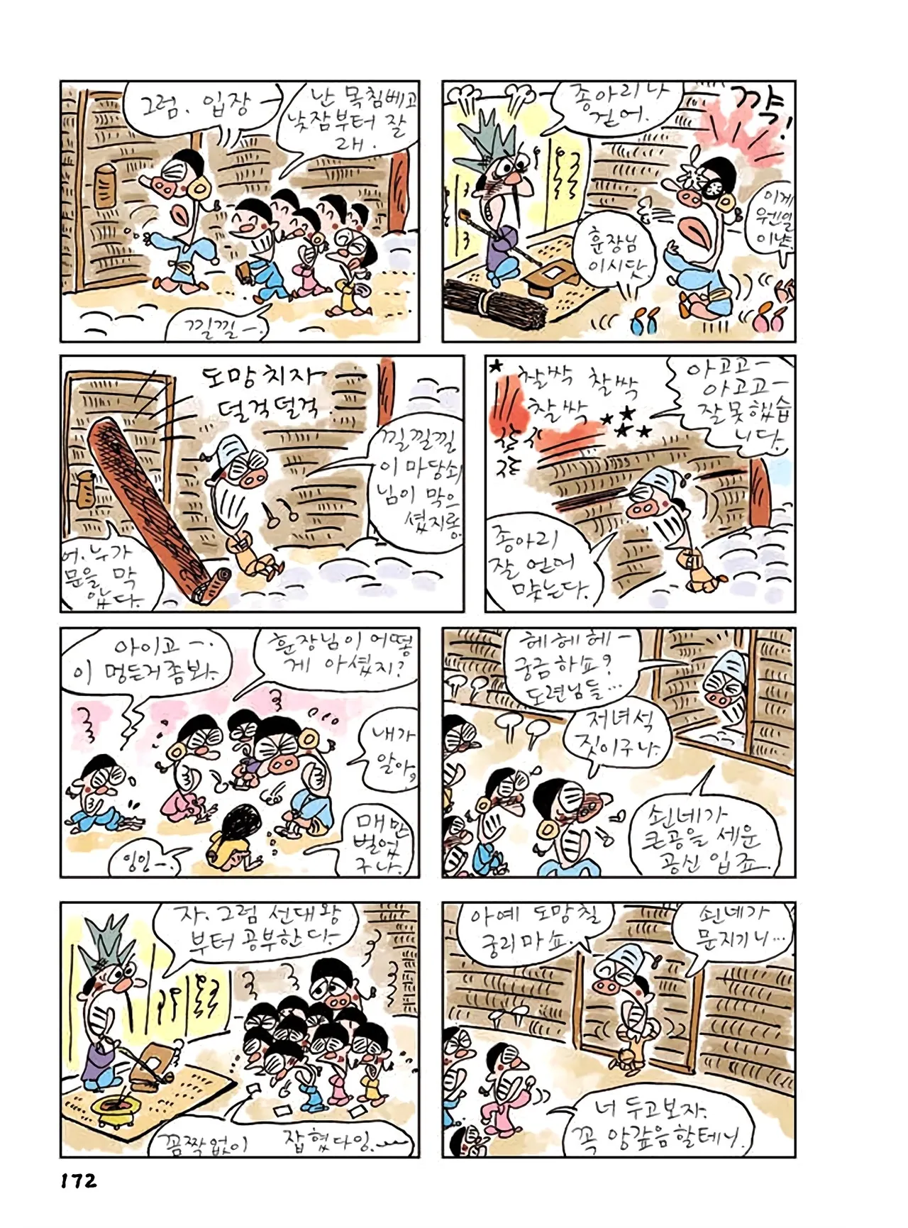 Manga Page 950