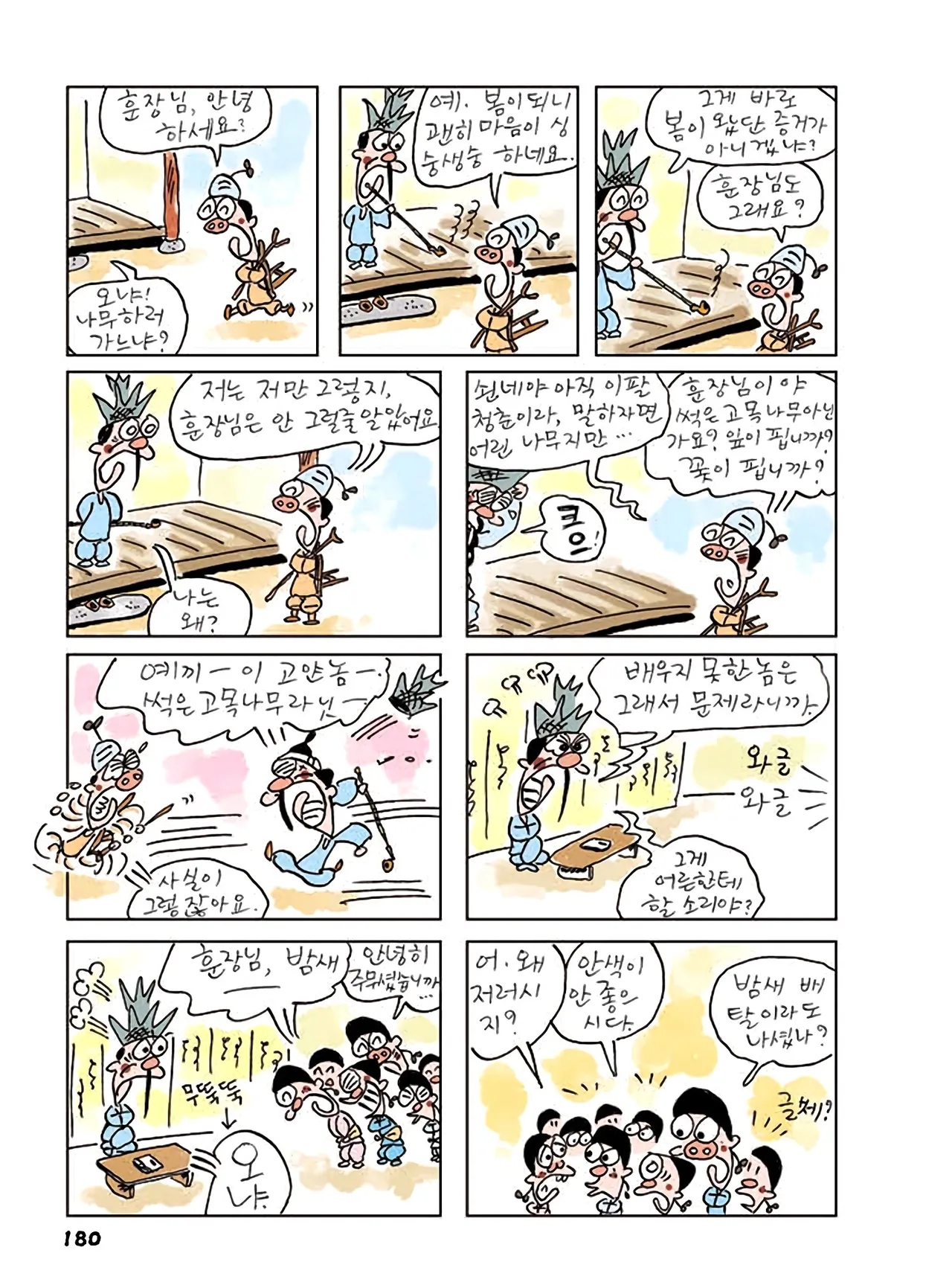 Manga Page 958