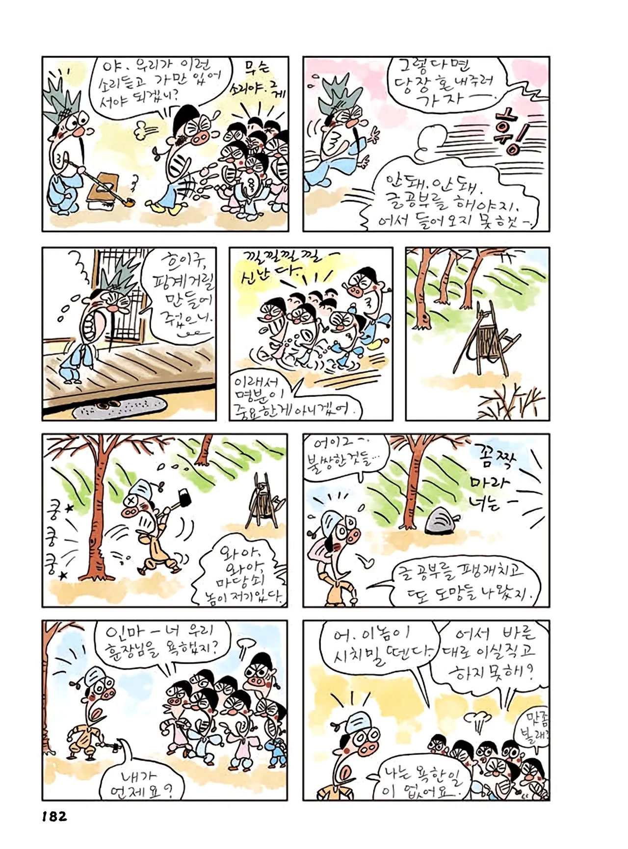 Manga Page 960