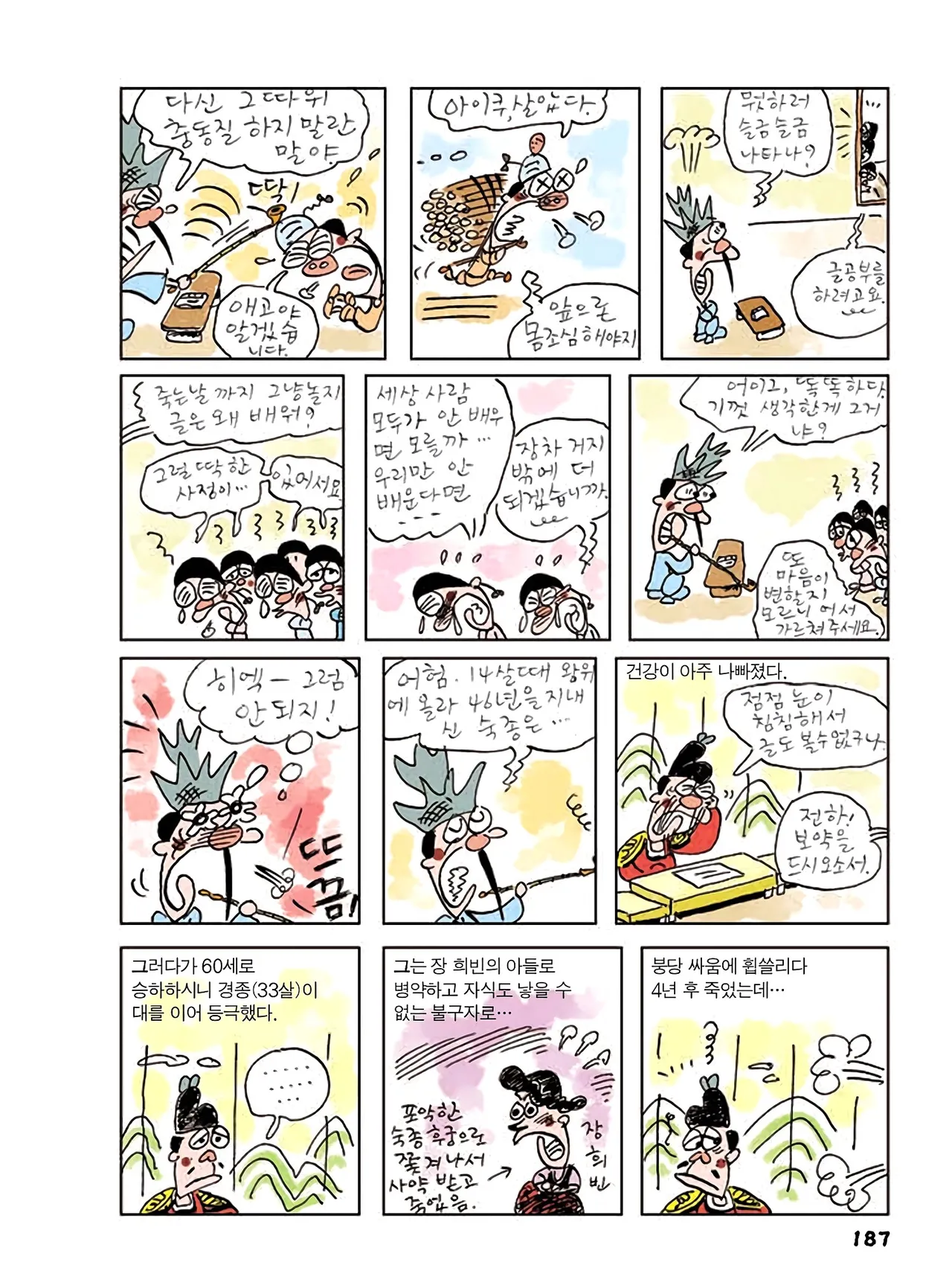 Manga Page 965