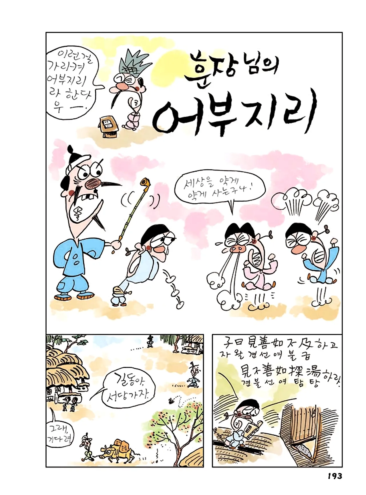 Manga Page 971