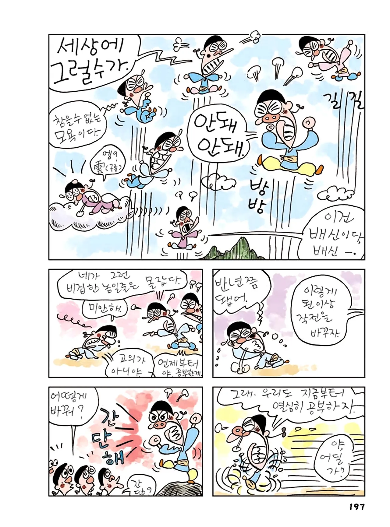Manga Page 975