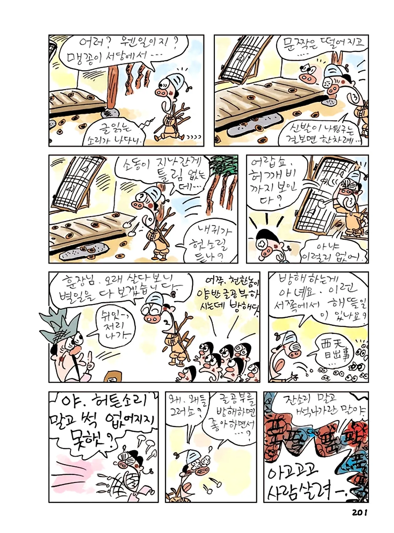 Manga Page 979