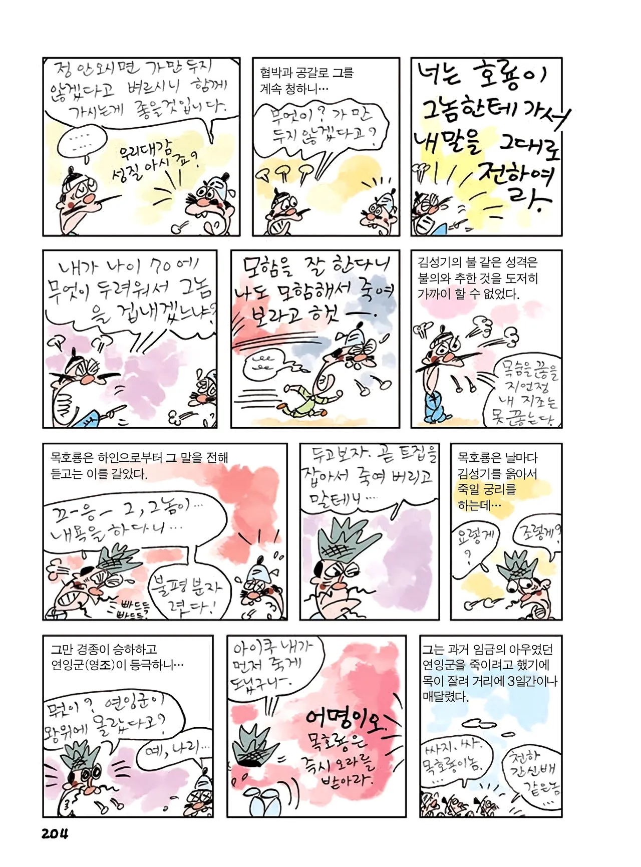 Manga Page 982