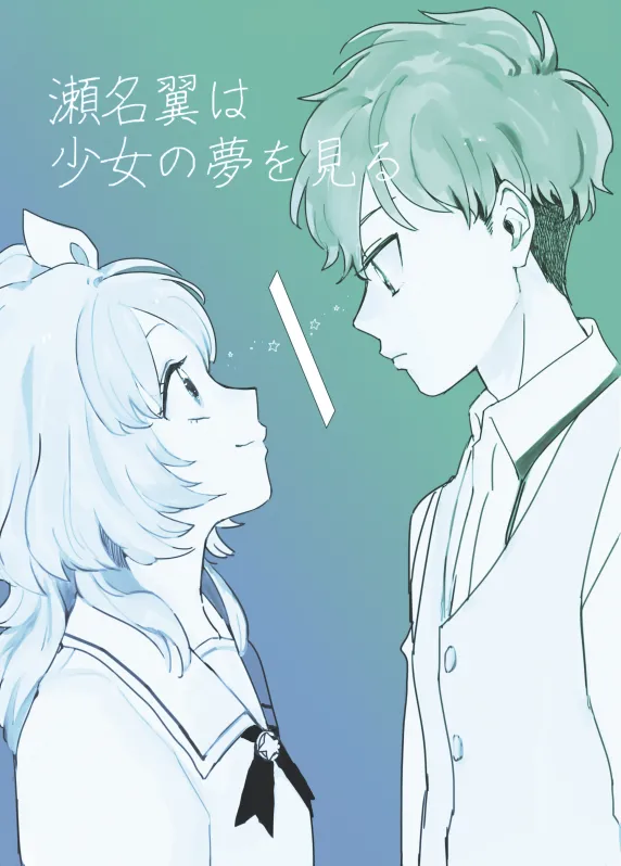 Manga Page 1