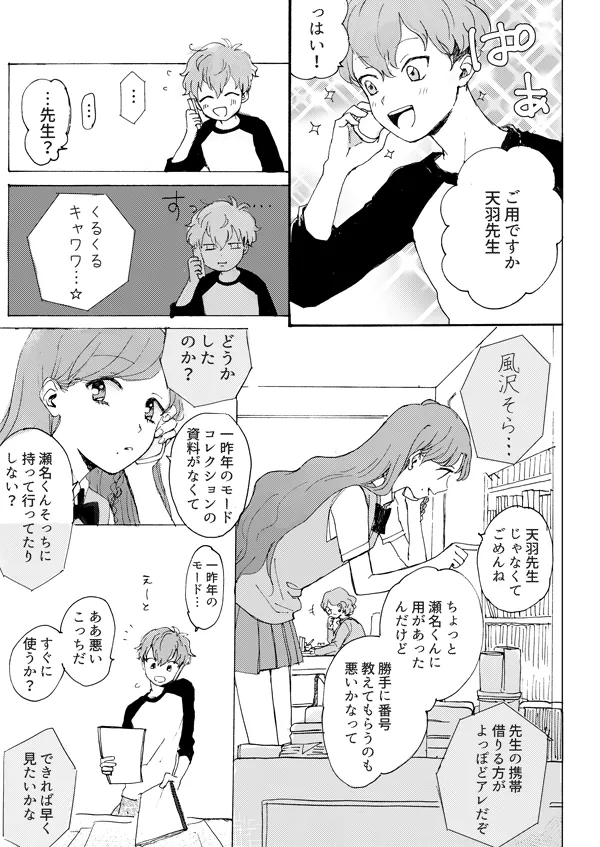 Manga Page 7