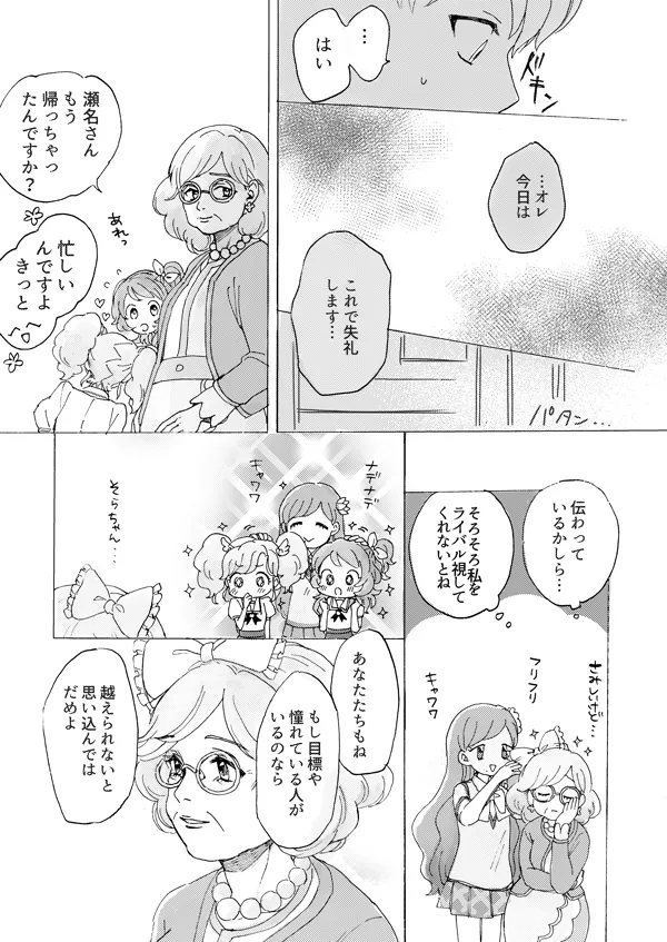 Manga Page 11