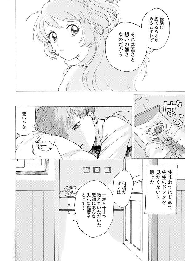 Manga Page 12