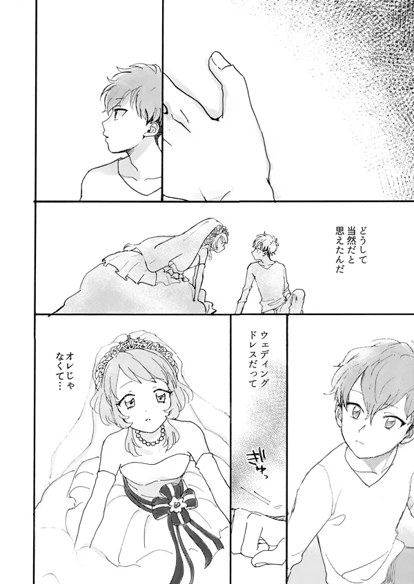Manga Page 14
