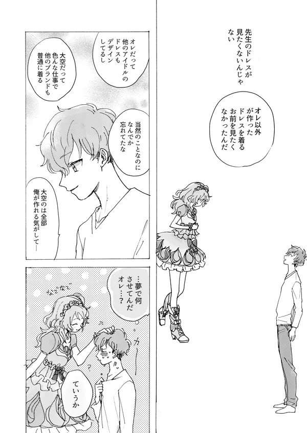 Manga Page 16