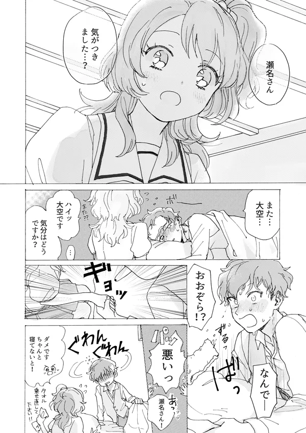 Manga Page 18