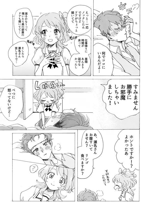 Manga Page 19