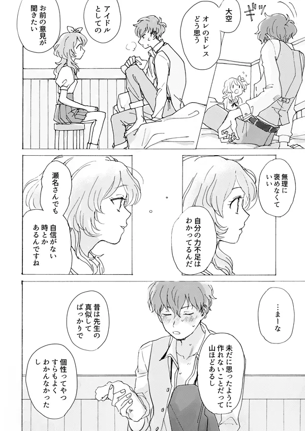 Manga Page 20