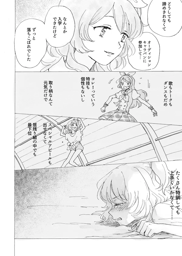 Manga Page 22