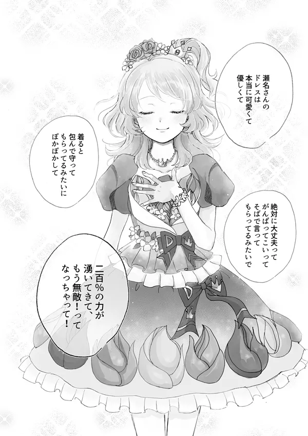 Manga Page 24