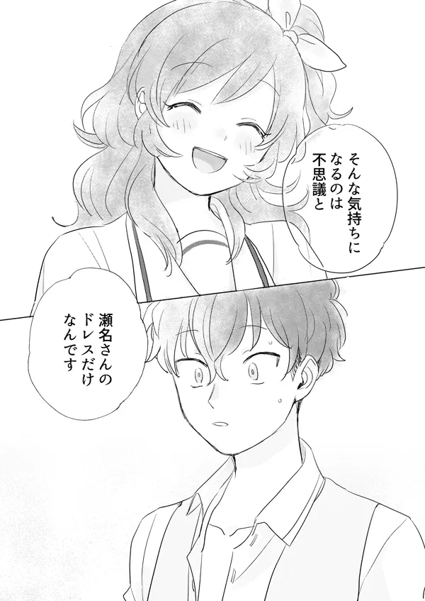 Manga Page 25