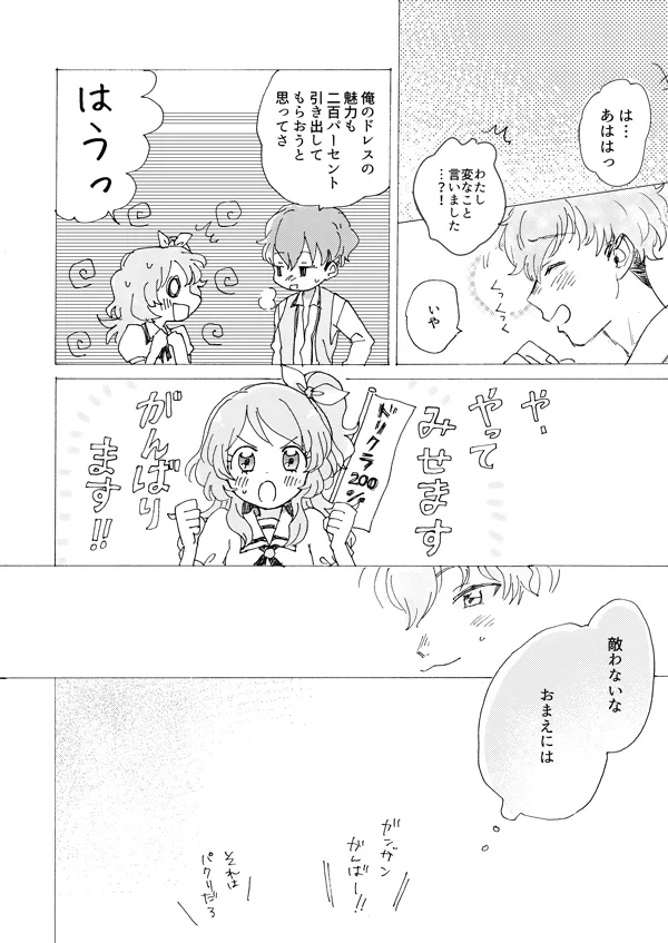 Manga Page 26