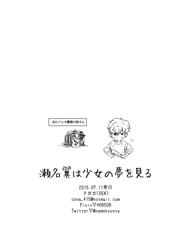 Manga Page 27