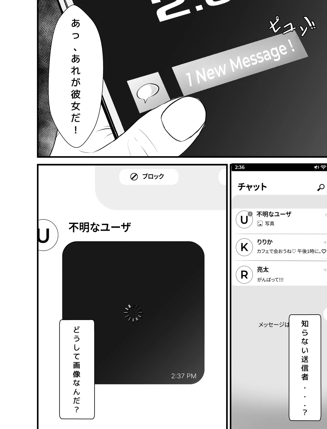 Manga Page 2