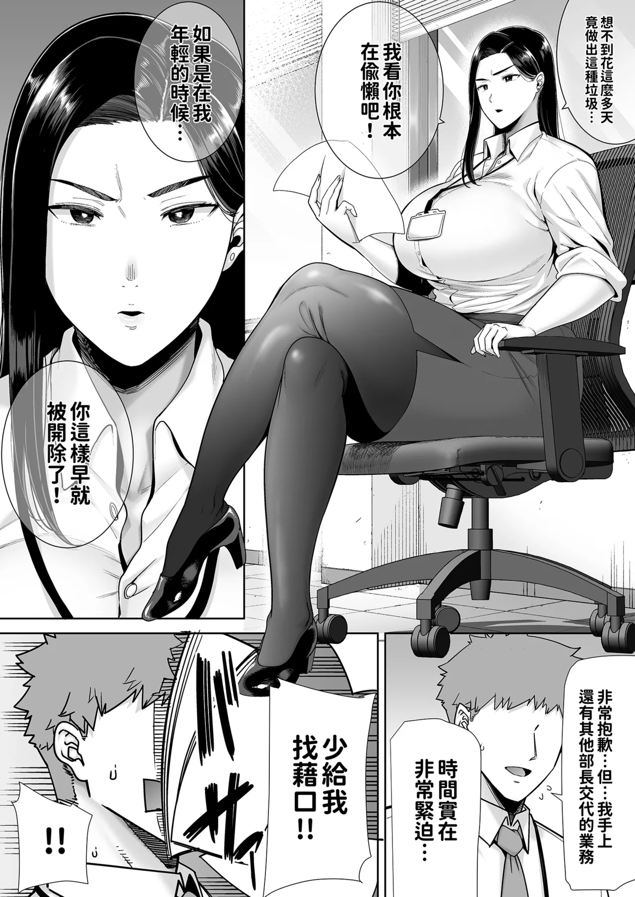 Manga Page 4
