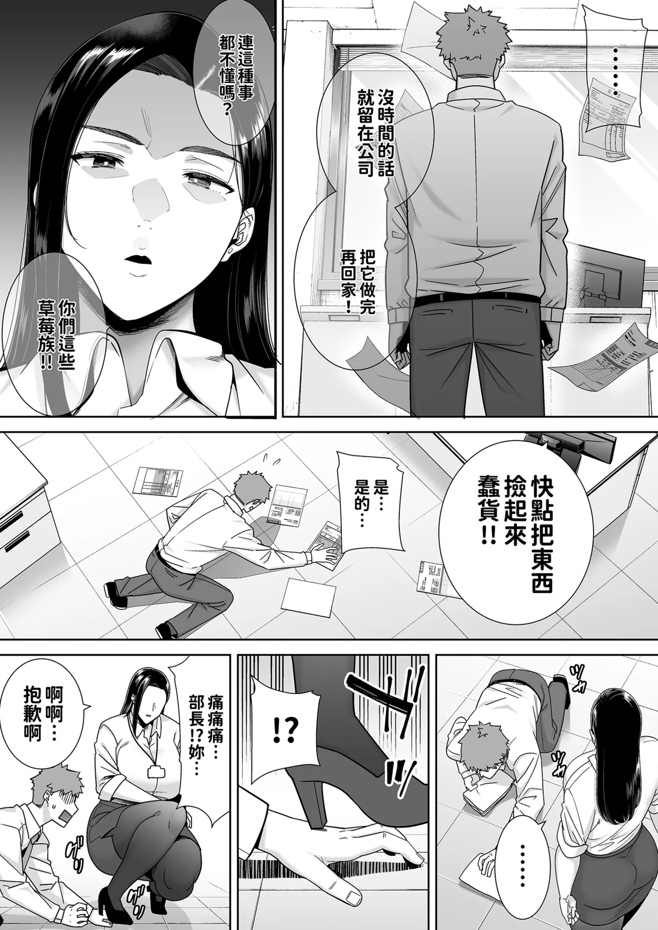 Manga Page 5