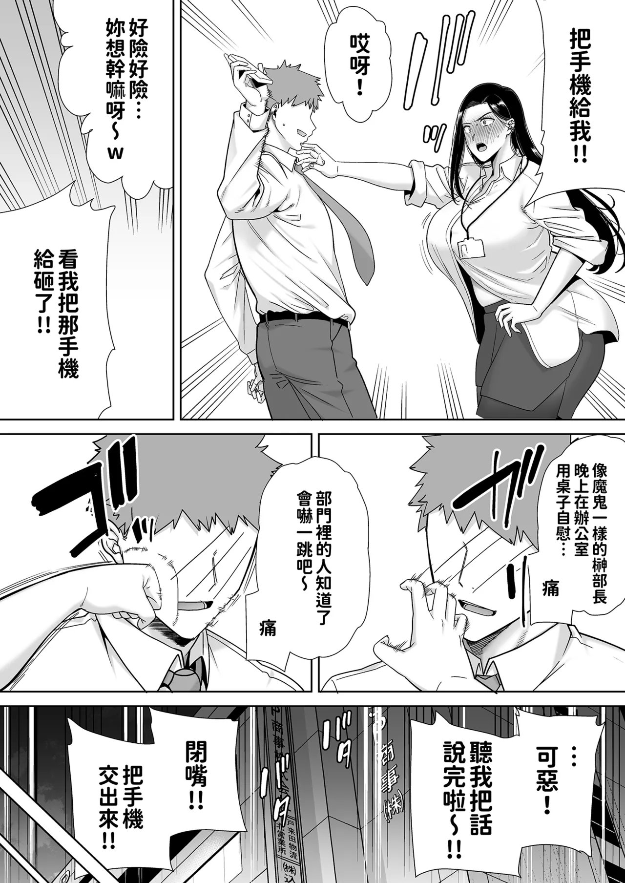 Manga Page 13