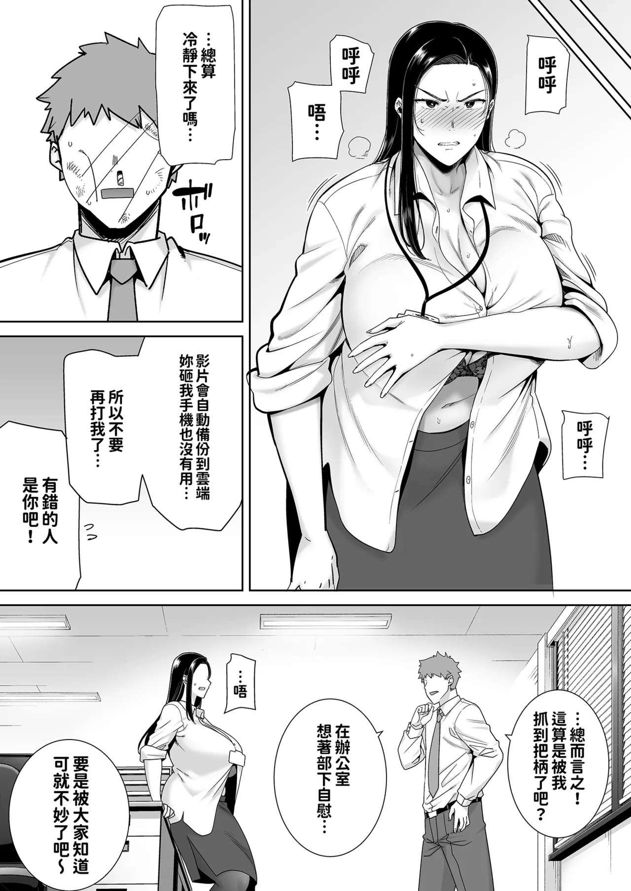 Manga Page 14