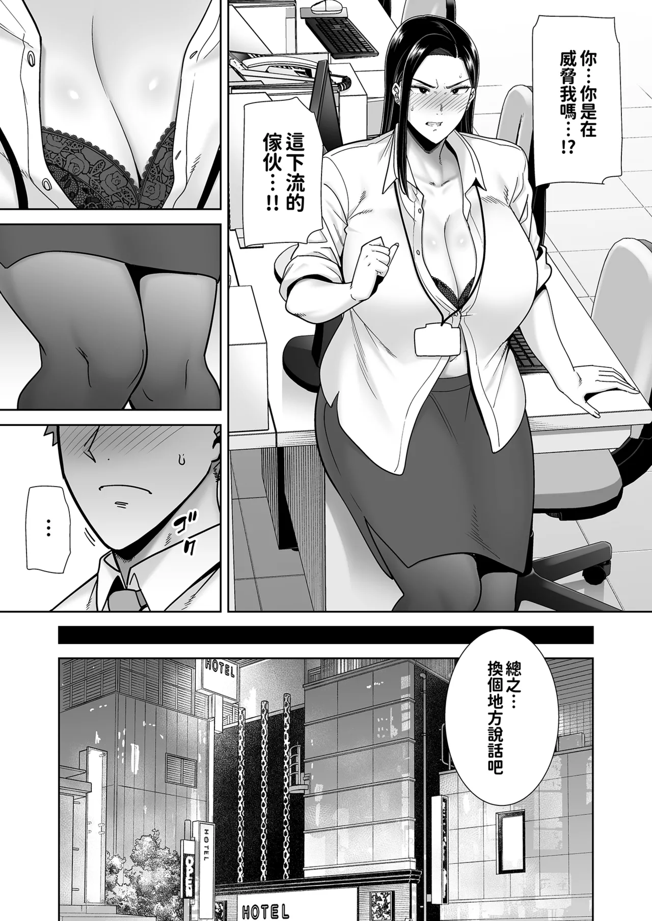 Manga Page 15