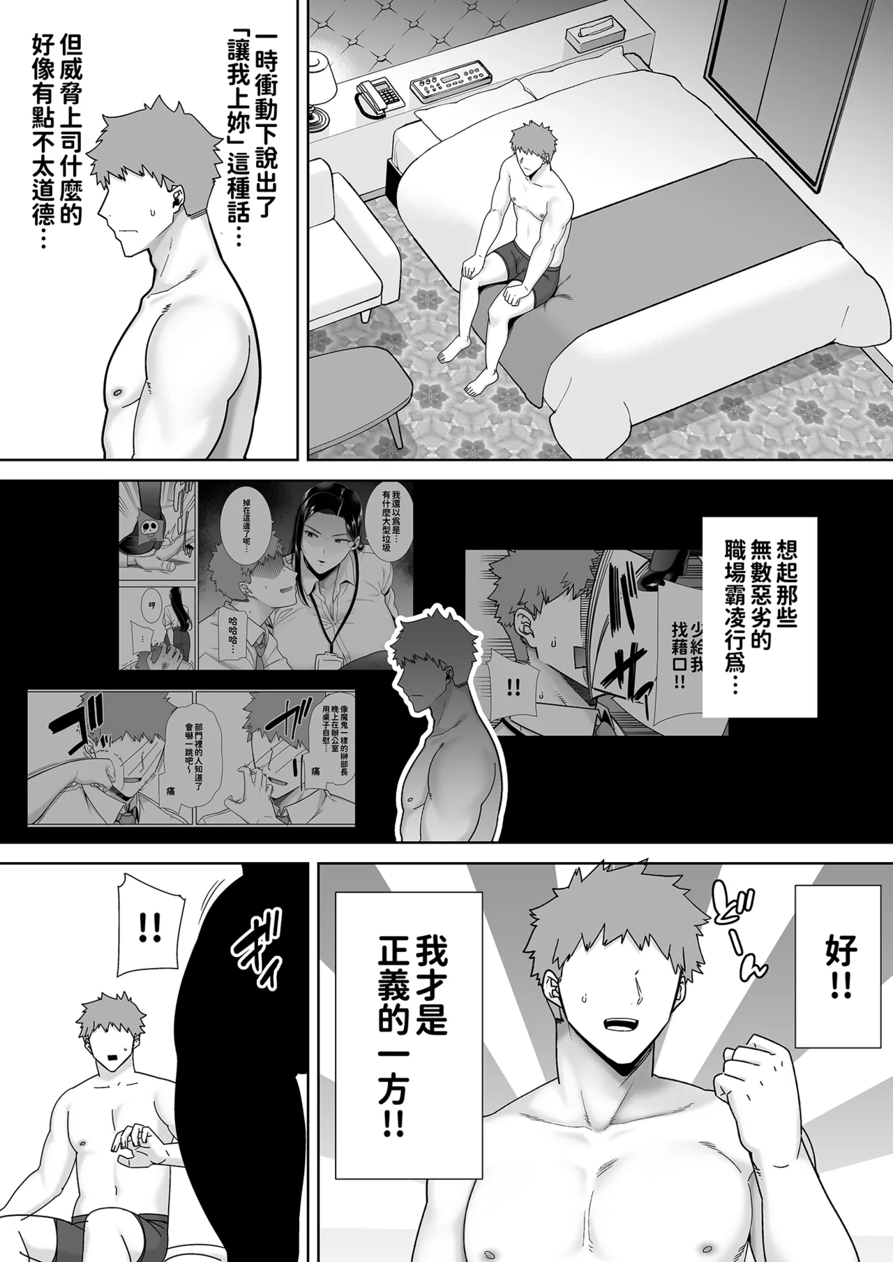 Manga Page 16