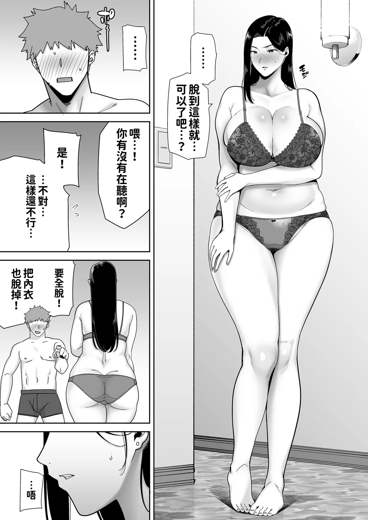 Manga Page 17