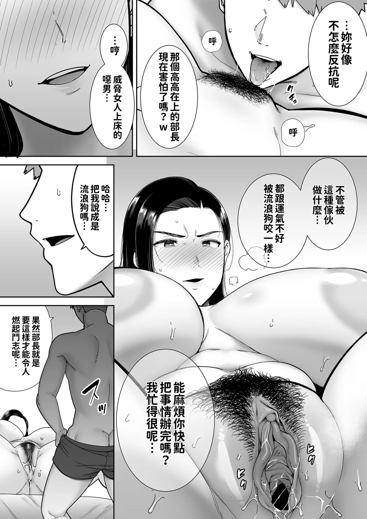 Manga Page 24