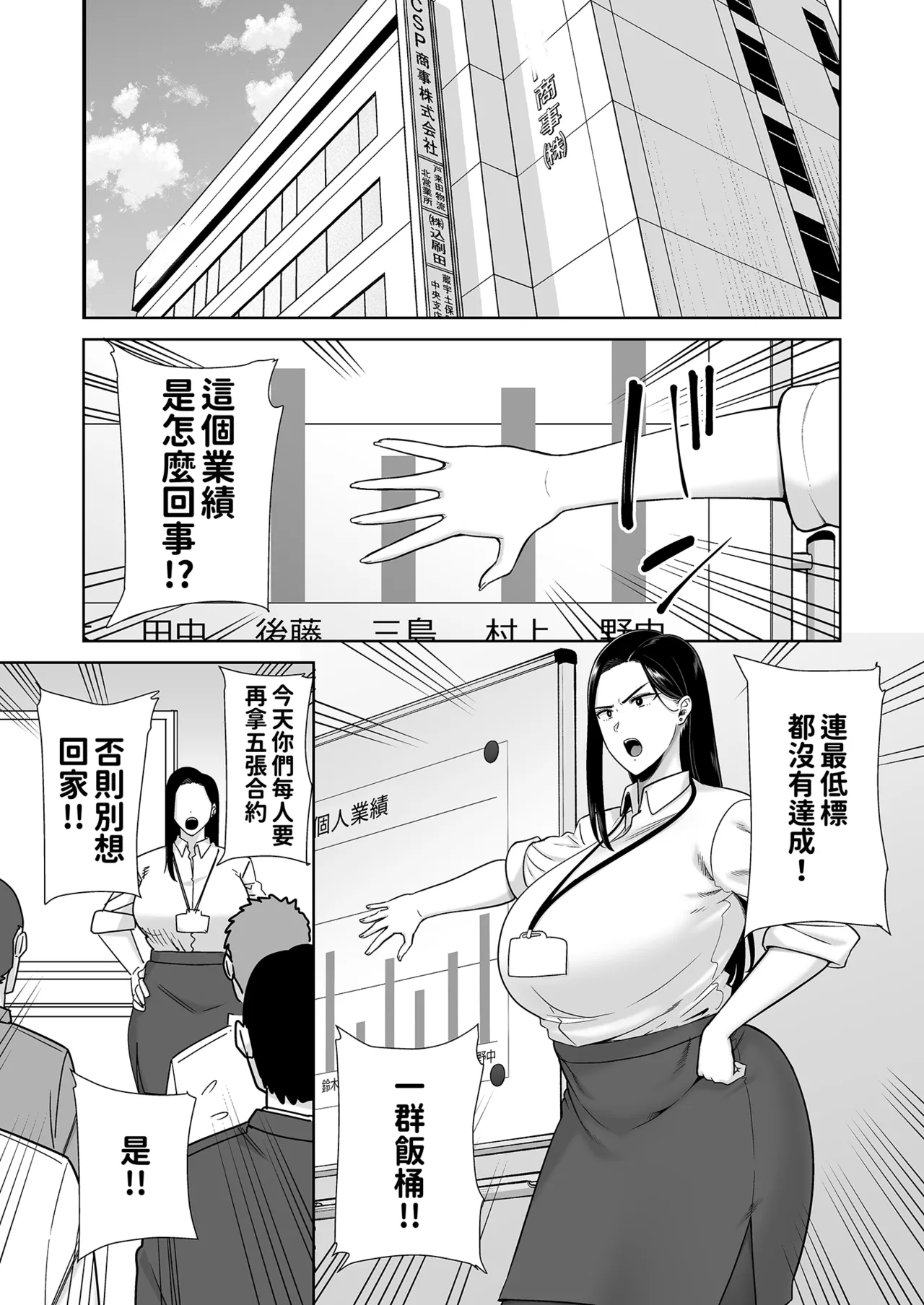 Manga Page 36