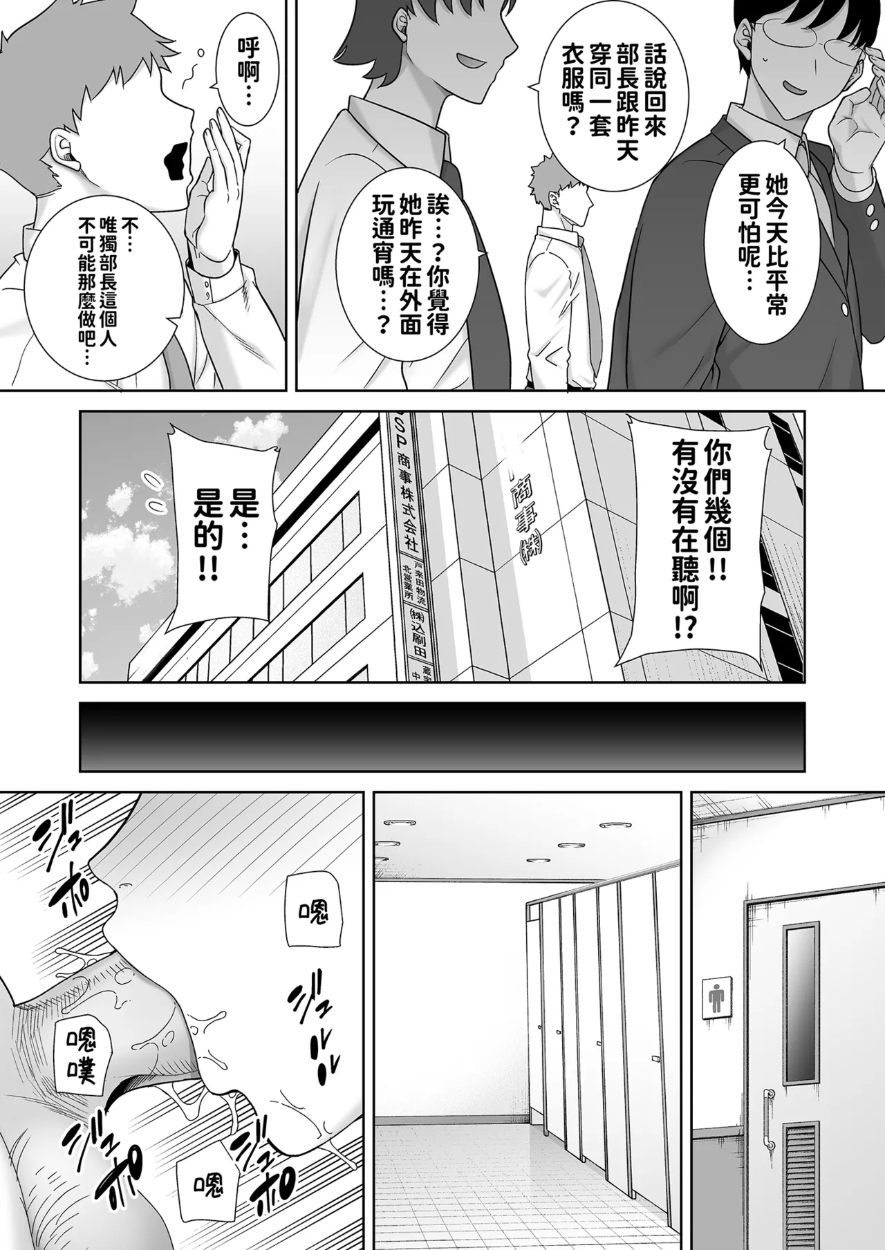 Manga Page 37
