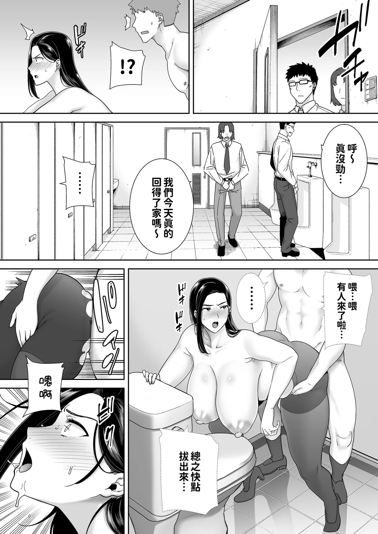 Manga Page 46
