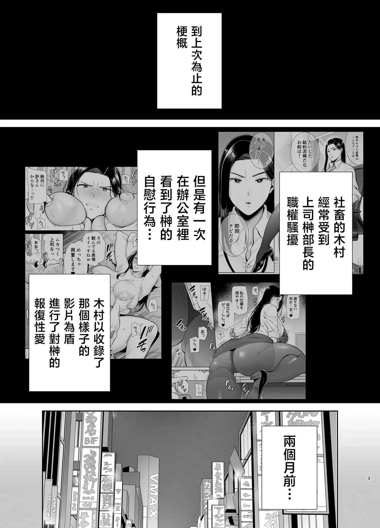 Manga Page 54