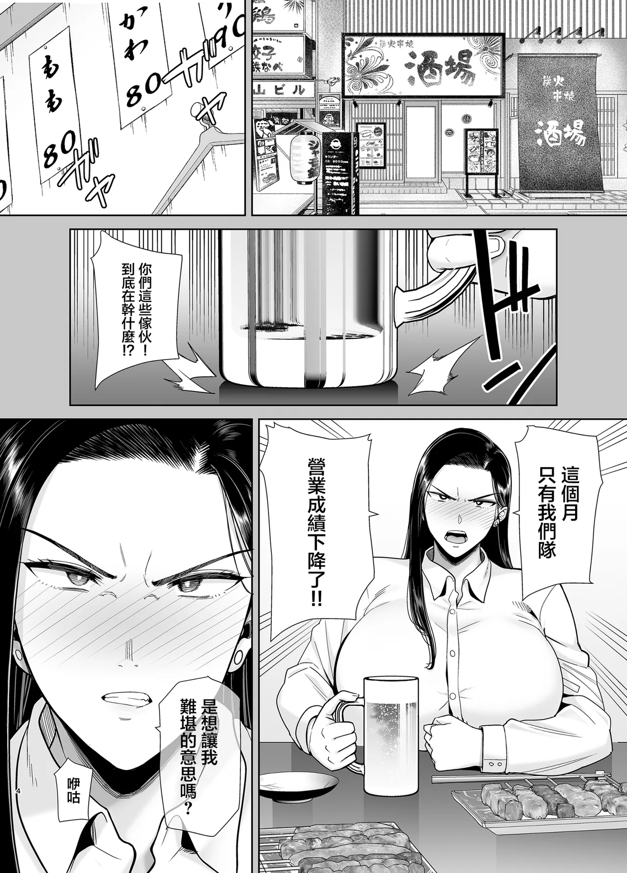 Manga Page 55