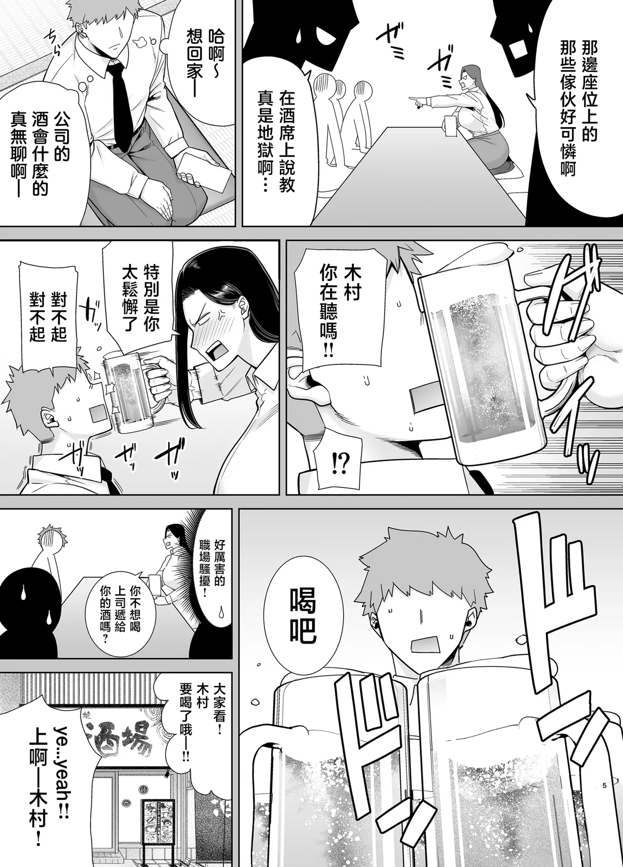 Manga Page 56