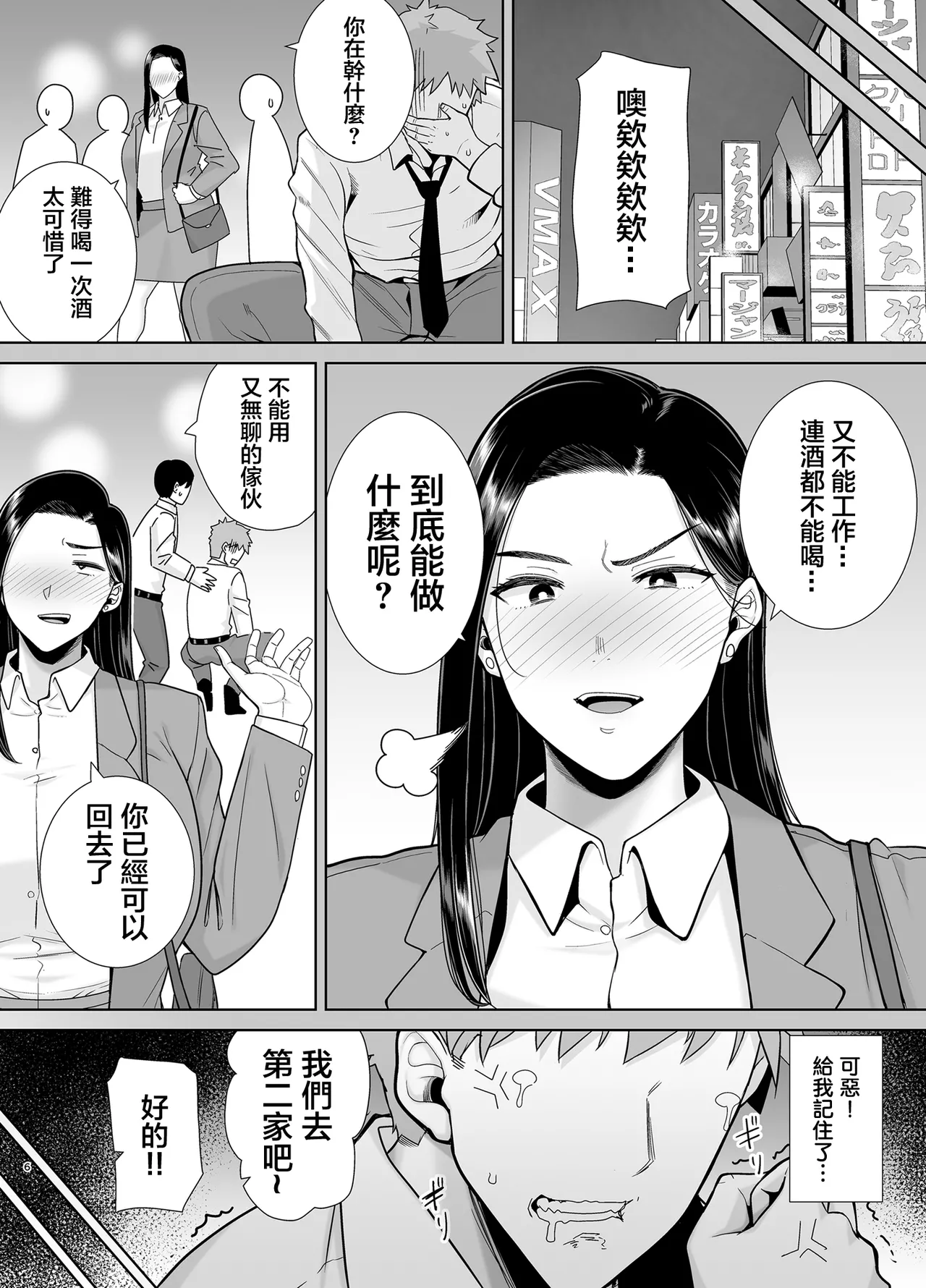 Manga Page 57