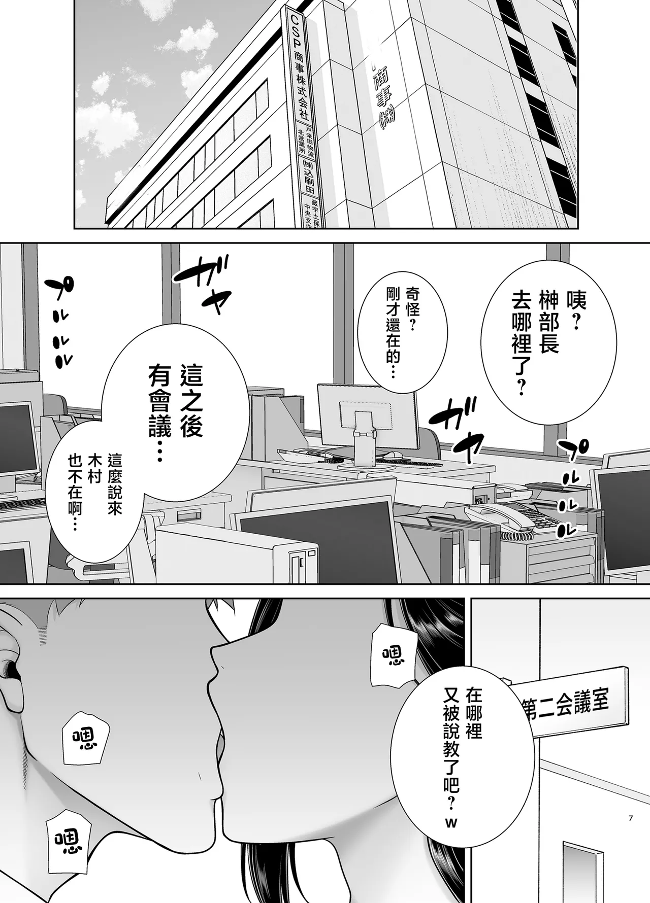 Manga Page 58