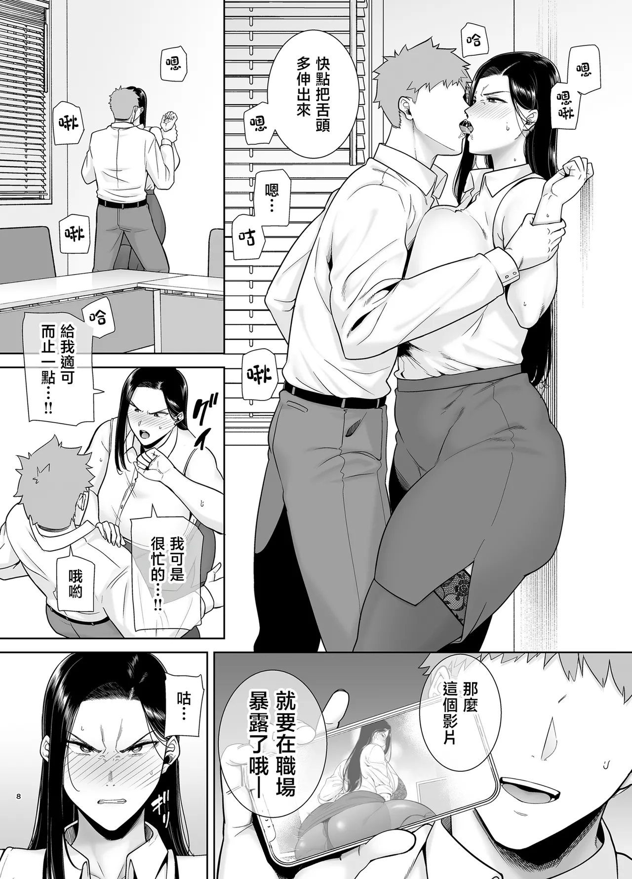 Manga Page 59