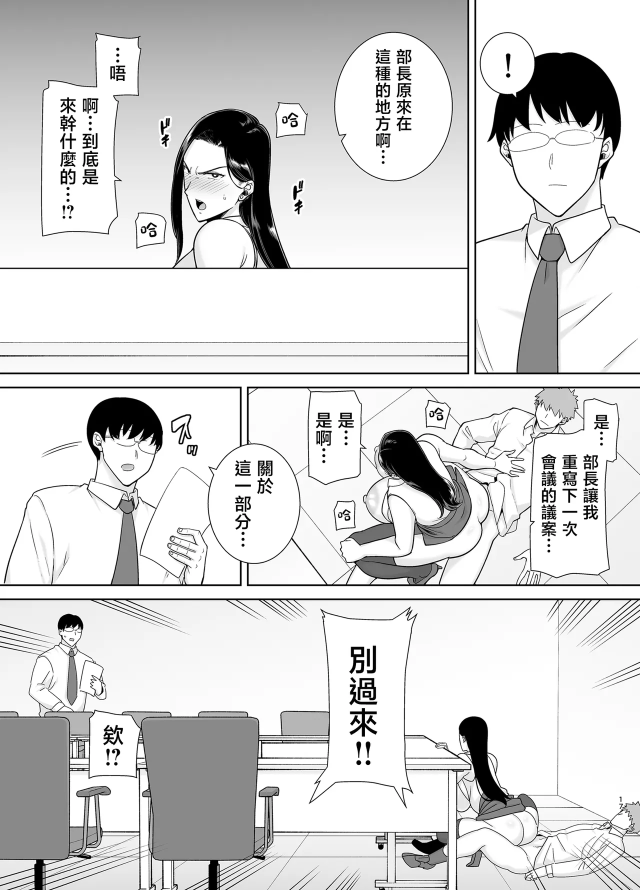 Manga Page 68