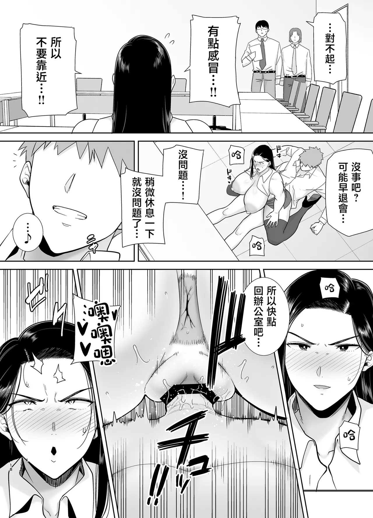 Manga Page 69