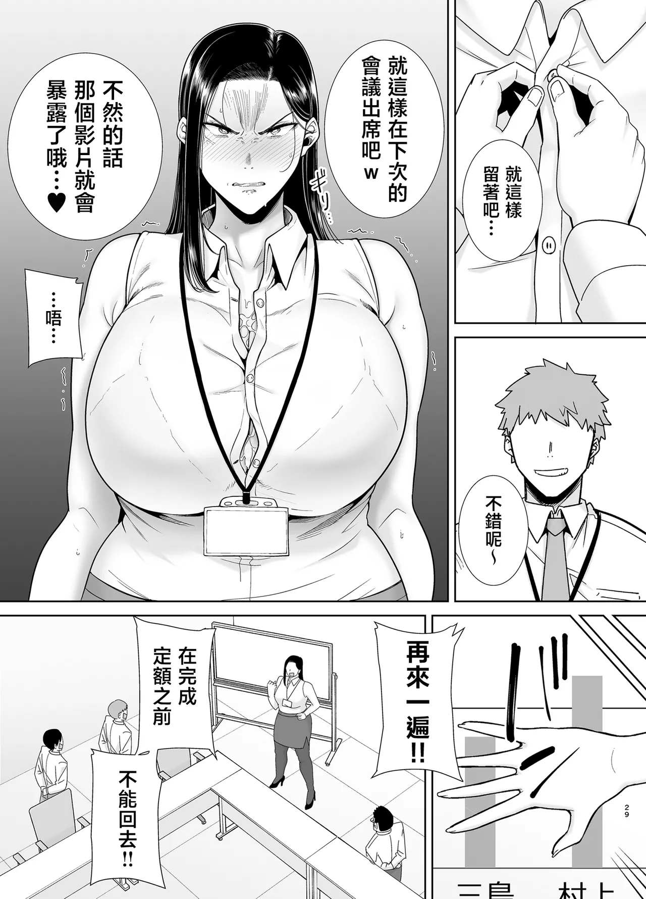Manga Page 80